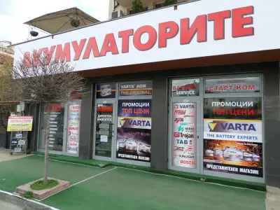 АКУМУЛАТОРИТЕ - ПАЗАРДЖИК