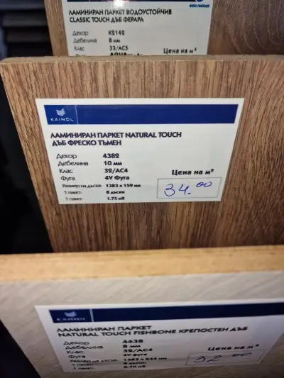 Laminate Decor M - Паркети Декор М