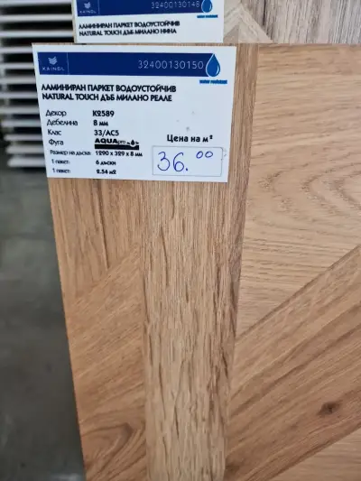 Laminate Decor M - Паркети Декор М