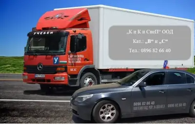 Автошкола К и К и Сие