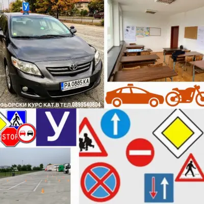 Автошкола Фърст Драйв Монтанов