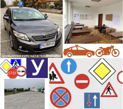 Автошкола Фърст Драйв Монтанов