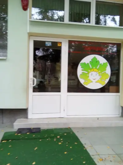 Детска Градина Здравец