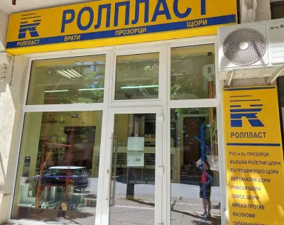 Рoлпласт - Пазарджик