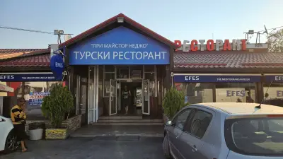 Турски ресторант При майстор Неджо - Магистрала Тракия