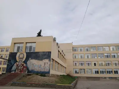1 ОУ „Св. Климент Охридски“