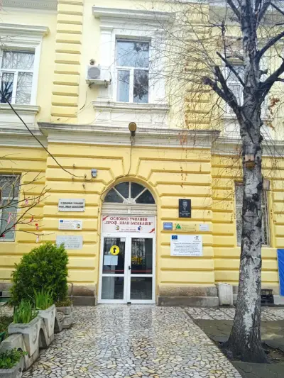 ОУ "Професор Иван Батаклиев"