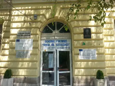 ОУ "Професор Иван Батаклиев"
