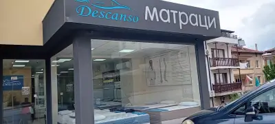 Матраци Дескансо - Сандански