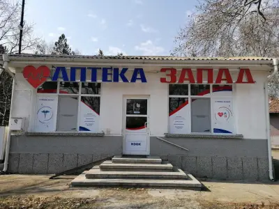 Аптека ДЕМА