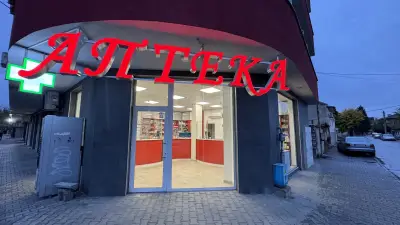 Аптека 'Анджелика'