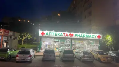 АптекаТа