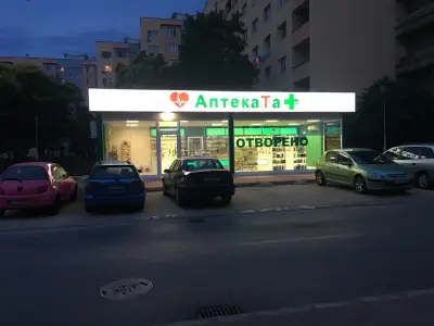 АптекаТа