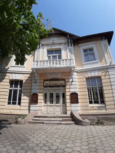 Народно читалище „Виделина – 1862“