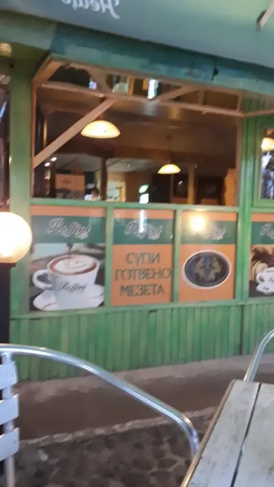 Фкусното