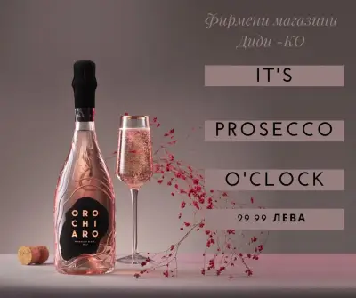 Магазин за алкохол Jameson Диди КО
