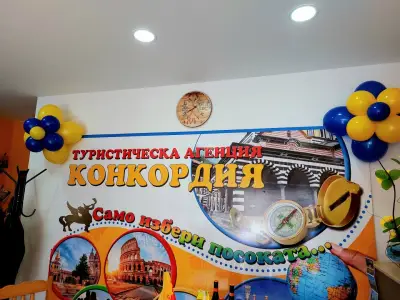 КОНКОРДИЯ-СКЦ