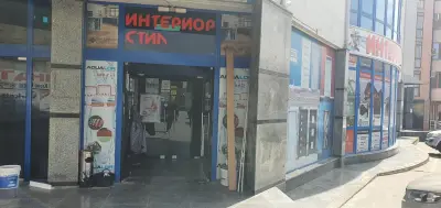 Интериор Стил 2014 ЕООД