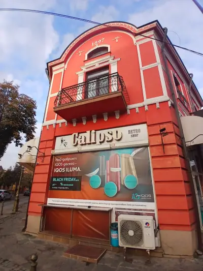Калипсо