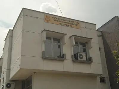 Регионална библиотека „Никола Фурнаджиев“
