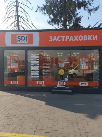 SDI брокер - Застраховки