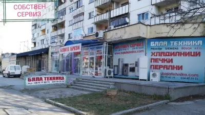 Магазин и сервиз Белите Брези