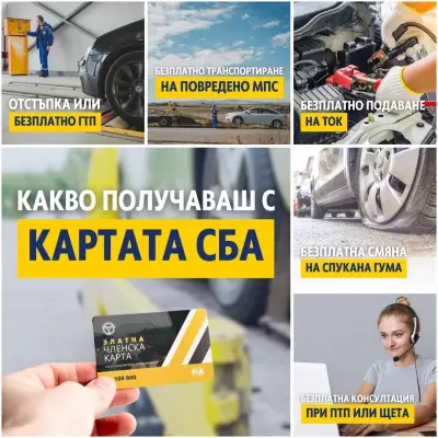 СБА Пазарджик - Технически център / UAB Pazardzhik - auto diagnostics and 24/7 road assistance