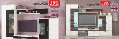 Мебелна къща - “Вида“