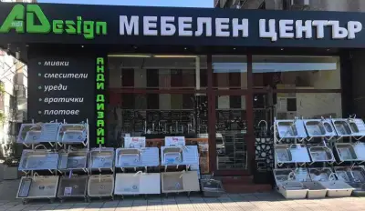 Анди Дизайн - Пловдив ул.”Македония” 23