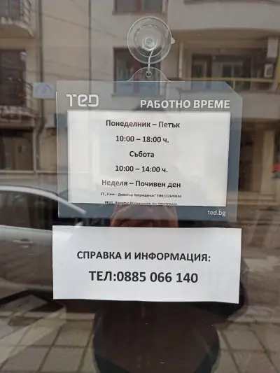 ТЕД