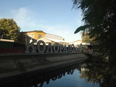 Колорадо