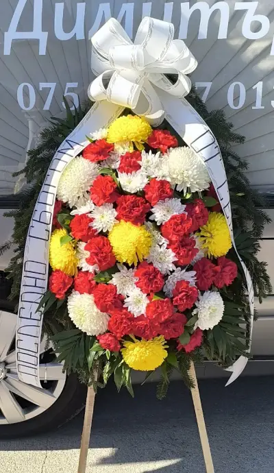 Траурна Агенция "СВЕТИ ДИМИТЪР" Първомай - Денонощни Погребални Услуги