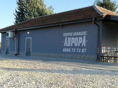 Траурна агенция АврорА