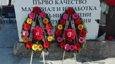 Траурна агенция АМИН - Офис Стамболийски