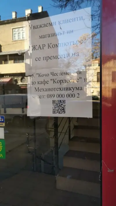 JAR Computers