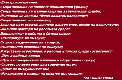 ЕНЕРГО СИ- АЛЕКСИЕВ ЕООД
