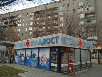 Аптека "Младост"