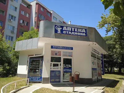 Аптека “МЛАДОСТ"