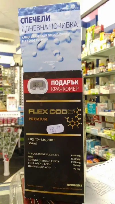 Аптека “МЛАДОСТ"