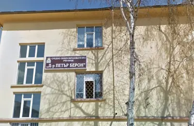 СОУ „Д-р Петър Берон“