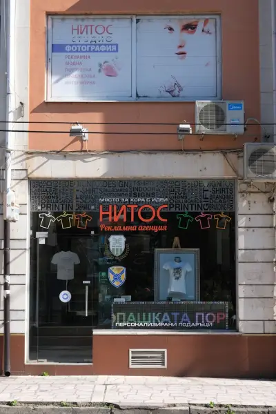 РЕКЛАМНА АГЕНЦИЯ "НИТОС"