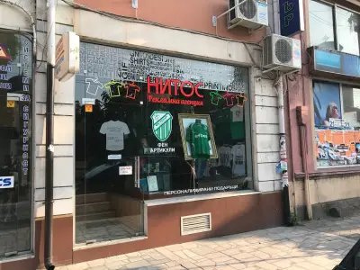 РЕКЛАМНА АГЕНЦИЯ "НИТОС"