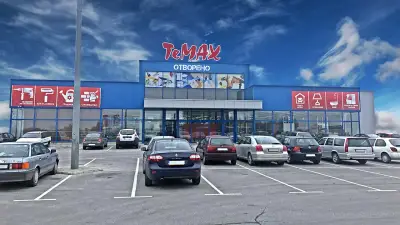 TeMax Пазарджик