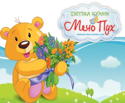 Детска млечна кухня "Мечо Пух"