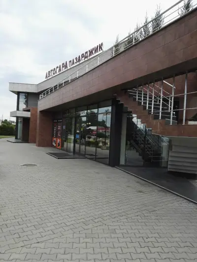 Автогара Пазарджик