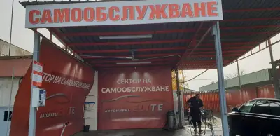 Автомивка "Елит"
