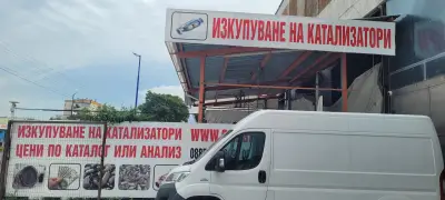 Ауто СПА Автомивка( ръчно почистване)