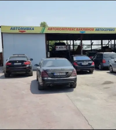 Автокомплекс ваклинов