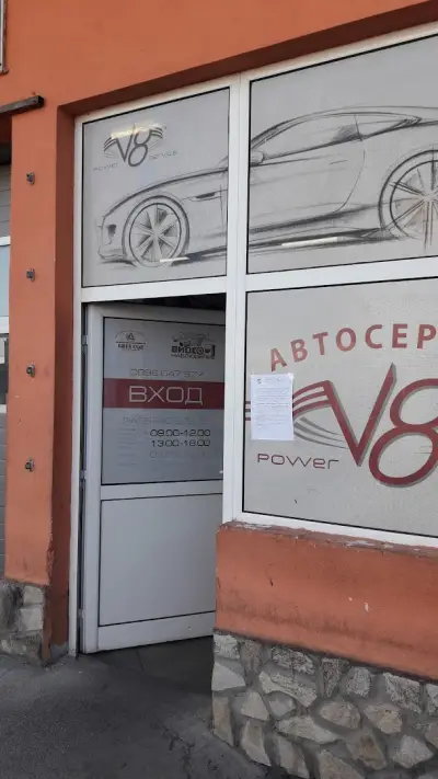 Castrol Service Автосервиз V8
