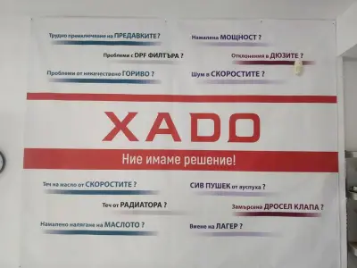 ХАДО Пазарджик ревитализанти, масла, добавки